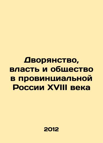 Dvoryanstvo, vlast i obshchestvo v provintsialnoy Rossii XVIII veka/Nobility, Power, and Society in 18th Century Provincial Russia In Russian - landofmagazines.com