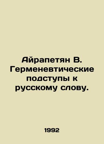 Ayrapetyan V. Germenevticheskie podstupy k russkomu slovu./Hayrapetyan V. Hermenevic approaches to the Russian word. In Russian - landofmagazines.com