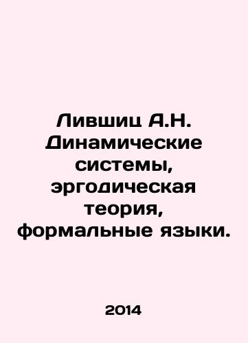 Livshits A.N. Dinamicheskie sistemy, ergodicheskaya teoriya, formalnye yazyki./Livshits A.N. Dynamic systems, ergodic theory, formal languages. In Russian - landofmagazines.com
