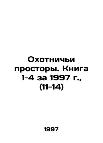 Okhotnichi prostory. Kniga 1-4 za 1997 g.,  (11-14)/Hunting Spaces. Book 1-4 for 1997, (11-14) In Russian - landofmagazines.com