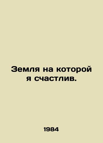 Zemlya na kotoroy ya schastliv./A land on which I am happy. In Russian - landofmagazines.com