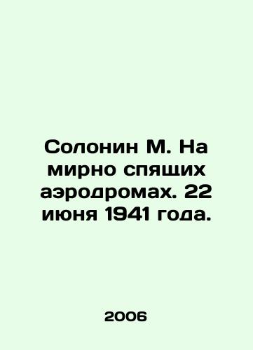 Solonin M. Na mirno spyashchikh aerodromakh. 22 iyunya 1941 goda./Solonin M. On sleeping airfields. 22 June 1941. In Russian - landofmagazines.com