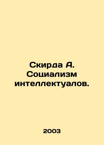 Skirda A. Sotsializm intellektualov./Skirda A. Socialism of Intellectuals. In Russian - landofmagazines.com