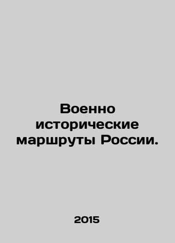 Voenno istoricheskie marshruty Rossii./Military historical routes of Russia. In Russian - landofmagazines.com