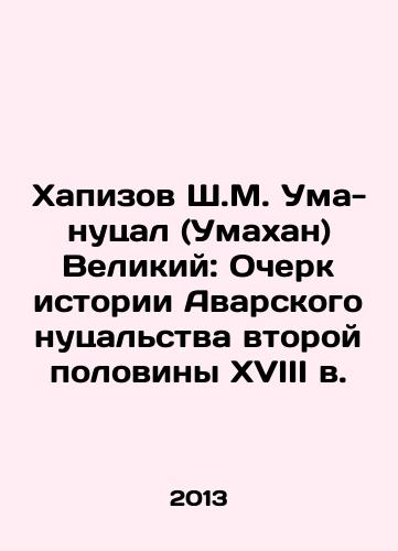 Khapizov Sh.M. Uma-nutsal (Umakhan) Velikiy: Ocherk istorii Avarskogo nutsalstva vtoroy poloviny XVIII v./Hapizov SM Uma-Nutsal (Umakhan) the Great: An Essay on the History of Avar Nutrition in the Second Half of the 18th Century In Russian - landofmagazines.com