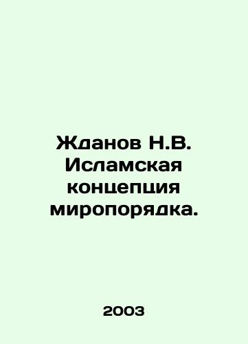Zhdanov N.V. Islamskaya kontseptsiya miroporyadka./Zhdanov N.V. Islamic concept of world order. In Russian - landofmagazines.com