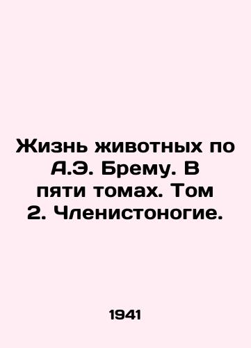 Zhizn zhivotnykh po A.E. Bremu. V pyati tomakh. Tom 2. Chlenistonogie./Animal Life by A.E. Brem. In Five Volumes. Volume 2. Arthropods. In Russian - landofmagazines.com