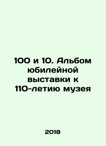 100 i 10. Albom yubileynoy vystavki k 110-letiyu muzeya/100 and 10. The album of the jubilee exhibition dedicated to the 110th anniversary of the museum In Russian - landofmagazines.com