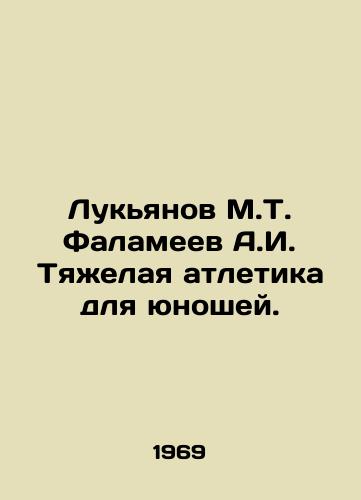 Lukyanov M.T. Falameev A.I. Tyazhelaya atletika dlya yunoshey./Lukyanov M.T. Falameev A.I. Weightlifting for Boys. In Russian - landofmagazines.com