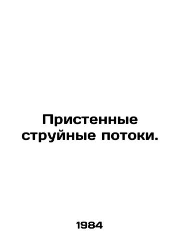 Pristennye struynye potoki./Wall jet streams. In Russian - landofmagazines.com
