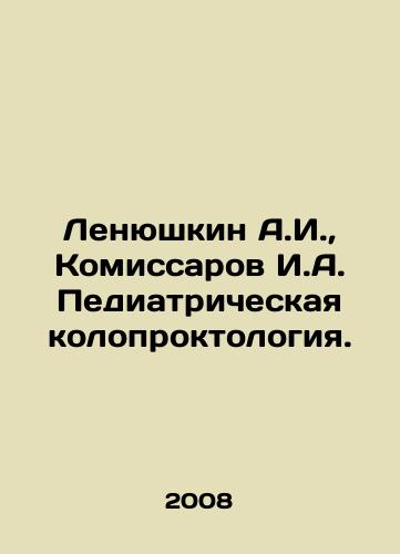 Lenyushkin A.I., Komissarov I.A. Pediatricheskaya koloproktologiya./Lenyushkin A.I., Komissarov I.A. Pediatric coloproctology. In Russian - landofmagazines.com