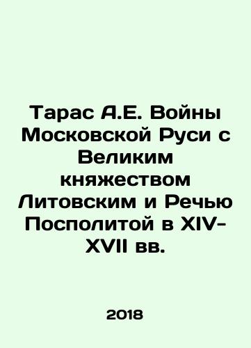Taras A.E. Voyny Moskovskoy Rusi s Velikim knyazhestvom Litovskim i Rechyu Pospolitoy v XIV-XVII vv./Taras A.E. Wars of Moscow Rus with the Grand Duchy of Lithuania and the Polish Empire in the 14th-17th centuries In Russian - landofmagazines.com