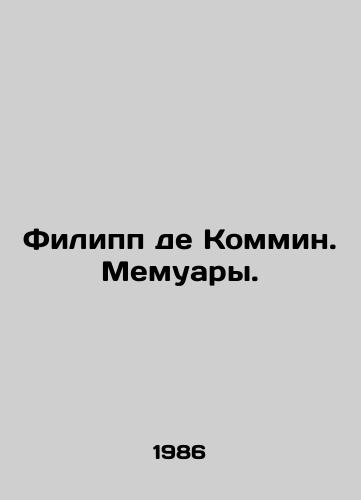 Filipp de Kommin. Memuary./Philippe de Commin. Memoirs. In Russian - landofmagazines.com