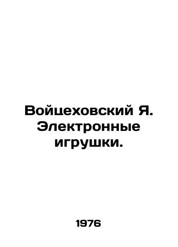 Voytsekhovskiy Ya. Elektronnye igrushki./Wojciechowski J. Electronic toys. In Russian - landofmagazines.com