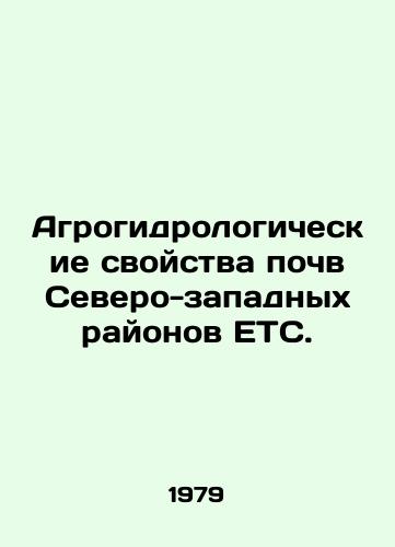 Agrogidrologicheskie svoystva pochv Severo-zapadnykh rayonov ETS./Agro-hydrological properties of soils in the Northwest ETC. In Russian - landofmagazines.com