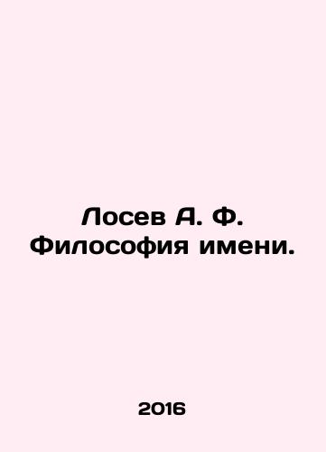 Losev A. F. Filosofiya imeni./Losev A. F. The Philosophy of Name. In Russian - landofmagazines.com
