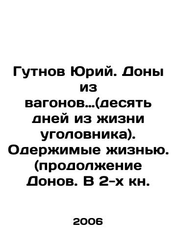 Gutnov Yuriy. Dony iz vagonov…(desyat dney iz zhizni ugolovnika). Oderzhimye zhiznyu.(prodolzhenie Donov. V 2-kh kn./Gutnov Yuri. Donets from the wagons (ten days from the life of a criminal). Obsessed with life. In Russian - landofmagazines.com