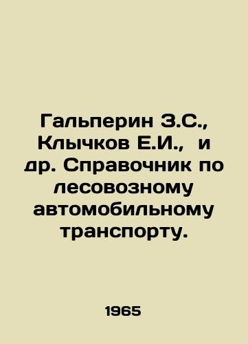 Galperin Z.S.,  Klychkov E.I.,  i dr. Spravochnik po lesovoznomu avtomobilnomu transportu./Halperin Z.S.,  Klychkov E.I.,  et al In Russian - landofmagazines.com