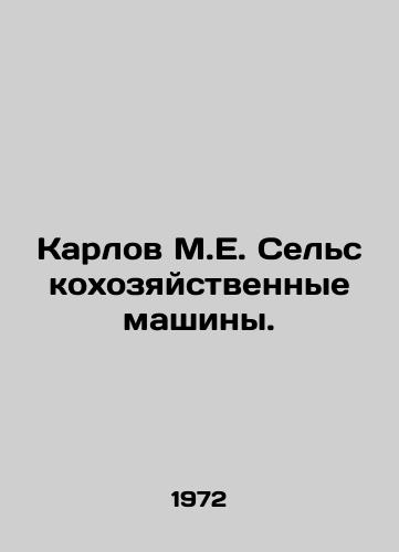 Karlov M.E. Selskokhozyaystvennye mashiny./Karlov M.E. Agricultural Machines. In Russian - landofmagazines.com