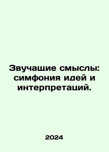 Zvuchashchie smysly: simfoniya idey i interpretatsiy./Sound Meaning: A Symphony of Ideas and Interpretations. In Russian - landofmagazines.com