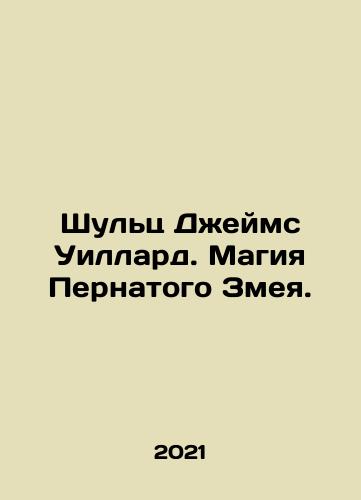 Shults Dzheyms Uillard. Magiya Pernatogo Zmeya./Shultz James Willard. The Magic of the Feathered Serpent. In Russian - landofmagazines.com