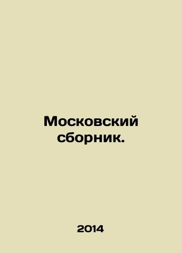 Moskovskiy sbornik./Moscow Sbornik. In Russian - landofmagazines.com