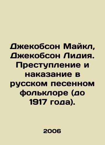 Dzhekobson Maykl, Dzhekobson Lidiya. Prestuplenie i nakazanie v russkom pesennom folklore (do 1917 goda)./Jacobson Michael, Jacobson Lydia. Crime and Punishment in Russian Song Folklore (until 1917). In Russian - landofmagazines.com
