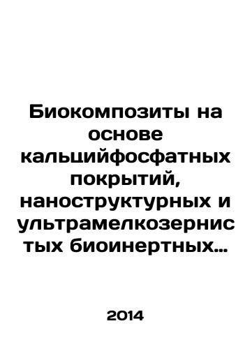 Biokompozity na osnove kaltsiyfosfatnykh pokrytiy, nanostrukturnykh i ultramelkozernistykh bioinertnykh metallov, ikh biosovmestimost i biodegradatsiya/Calcium phosphate-based biocomposites, nanostructural and ultra-fine-grained bioinert metals, biocompatibility and biodegradation In Russian - landofmagazines.com