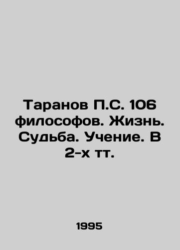 Taranov P.S. 106 filosofov. Zhizn. Sudba. Uchenie. V 2-kh tt./Taranov P.S. 106 philosophers. Life. Fate. Teaching In Russian - landofmagazines.com