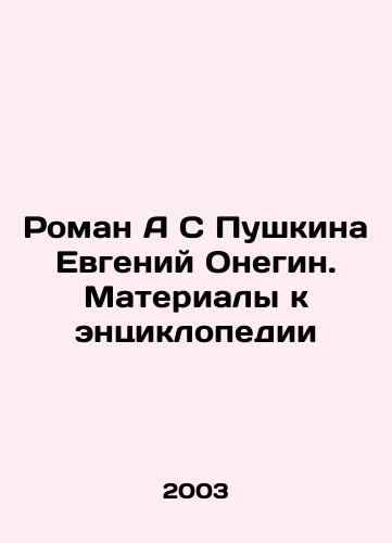 Roman A S Pushkina Evgeniy Onegin. Materialy k entsiklopedii/A Pushkins Novel Evgeny Onegin. Materials for the Encyclopedia In Russian - landofmagazines.com