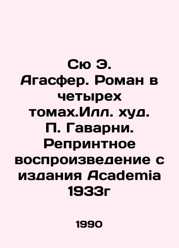 Syu E. Agasfer. Roman v chetyrekh tomakh.S.Pb.khud. P. Gavarni. Reprintnoe vosproizvedenie s izdaniya Academia 1933g/Sue E. Agaspher. a novel in four volumes. S.Pb.bad. P. Gavarni. Reprinted from the 1933 edition of Academia In Russian - landofmagazines.com