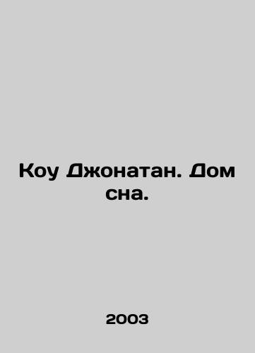 Kou Dzhonatan. Dom sna./Coe Jonathan. The House of Dreams. In Russian - landofmagazines.com