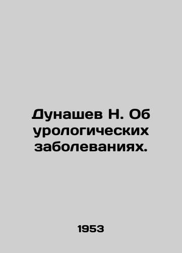Dunashev N. Ob urologicheskikh zabolevaniyakh./N. Dunashev On urological diseases. In Russian - landofmagazines.com