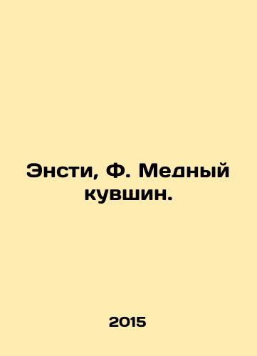Ensti, F. Mednyy kuvshin./Anstey, F. The Copper Pitcher. In Russian - landofmagazines.com