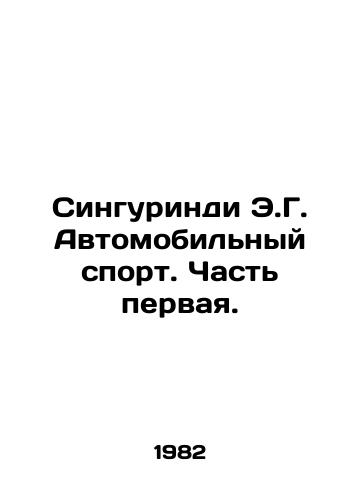 Singurindi E.G. Avtomobilnyy sport. Chast pervaya./Singurindi E.G. Motor Sport. Part One. In Russian - landofmagazines.com