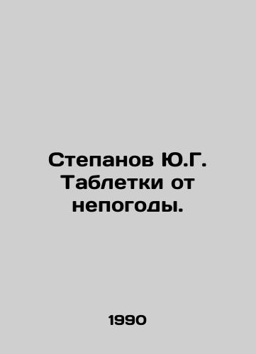 Stepanov Yu.G. Tabletki ot nepogody./Stepanov Yu.G. Weather Pills. In Russian - landofmagazines.com
