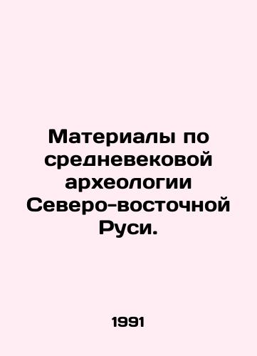 Materialy po srednevekovoy arkheologii Severo-vostochnoy Rusi./Materials on medieval archaeology of Northeast Rus. In Russian - landofmagazines.com