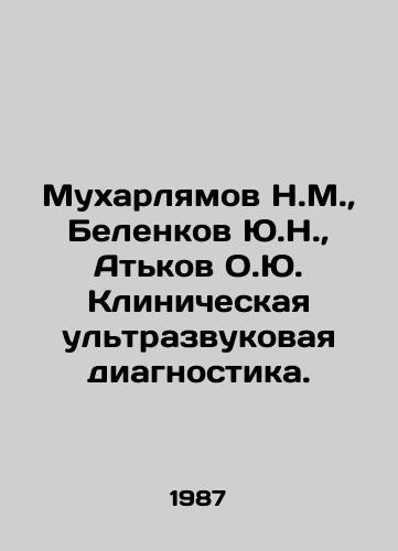 Mukharlyamov N.M.,  Belenkov Yu.N.,  Atkov O.Yu. Klinicheskaya ultrazvukovaya diagnostika./Mukharlyamov N.M.,  Belenkov Yu.N.,  Atkov O.Yu. Clinical ultrasound diagnosis. In Russian - landofmagazines.com