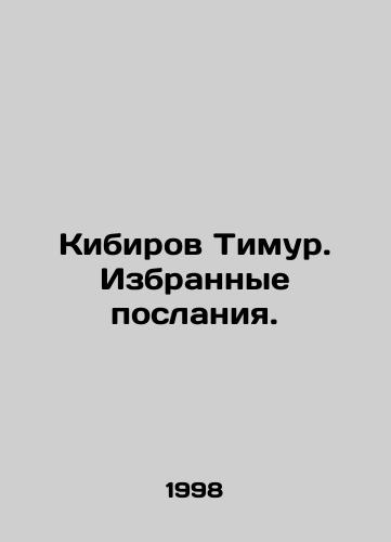 Kibirov Timur. Izbrannye poslaniya./Timur Kibirov. Selected Messages. In Russian - landofmagazines.com