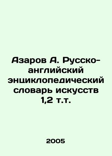Azarov A. Russko-angliyskiy entsiklopedicheskiy slovar iskusstv 1,2 t.t./Azarov A. Russian-English Encyclopedic Dictionary of Arts 1,2 vol. In Russian - landofmagazines.com