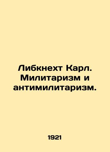Libknekht Karl. Militarizm i antimilitarizm./Liebknecht Karl. Militarism and anti-militarism. In Russian - landofmagazines.com