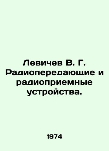 Levichev V. G. Radioperedayushchie i radiopriemnye ustroystva./Levichev V. G. Radio transmitters and receivers. In Russian - landofmagazines.com