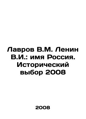 Lavrov V.M. Lenin V.I.: imya Rossiya. Istoricheskiy vybor 2008/Lavrov V.M. Lenin V.I.: The Name of Russia. Historical Choice 2008 In Russian - landofmagazines.com