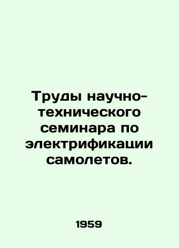 Trudy nauchno-tekhnicheskogo seminara po elektrifikatsii samoletov./Proceedings of the Scientific and Technical Seminar on Electrification of Airplanes. In Russian - landofmagazines.com
