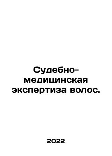 Sudebno-meditsinskaya ekspertiza volos./Forensics of hair. In Russian - landofmagazines.com