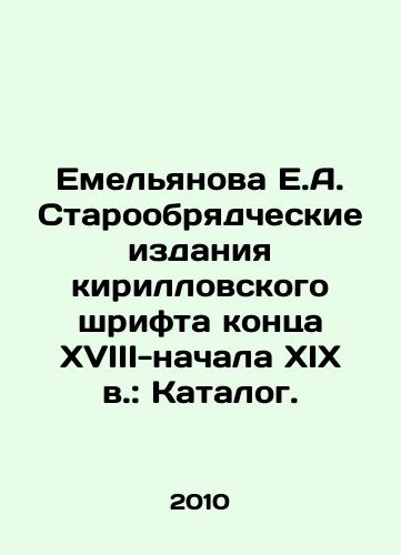 Emelyanova E.A. Staroobryadcheskie izdaniya kirillovskogo shrifta kontsa XVIII-nachala XIX v.: Katalog./Emelyanova E.A. Old Believer editions of the Cyrillic font of the late 18th-early 19th centuries: Catalogue. In Russian - landofmagazines.com