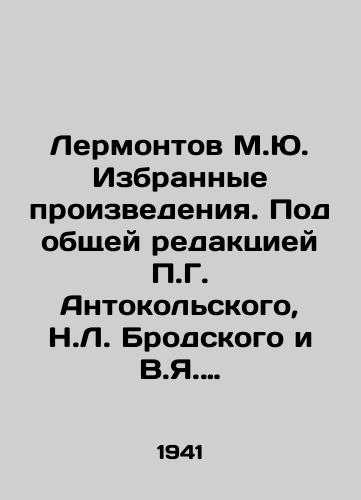 Lermontov M.Yu. Izbrannye proizvedeniya. Pod obshchey redaktsiey P.G. Antokolskogo, N.L. Brodskogo i V.Ya. Kirpotina. Predislovie i primechaniya E. Mikhaylovoy./Lermontov M.Yu. Selected works. Edited jointly by P.G. Antonokolsky, N.L. Brodsky and V.Y. Kirpotin. Foreword and notes by E. Mikhailova. In Russian - landofmagazines.com