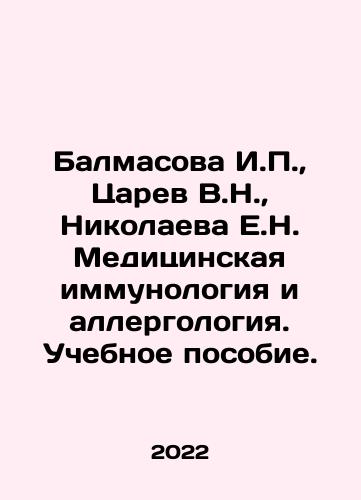 Balmasova I.P.,  Tsarev V.N.,  Nikolaeva E.N. Meditsinskaya immunologiya i allergologiya. Uchebnoe posobie./Balmasova I.P.,  Tsarev V.N.,  Nikolaeva E.N. Medical immunology and allergology In Russian - landofmagazines.com