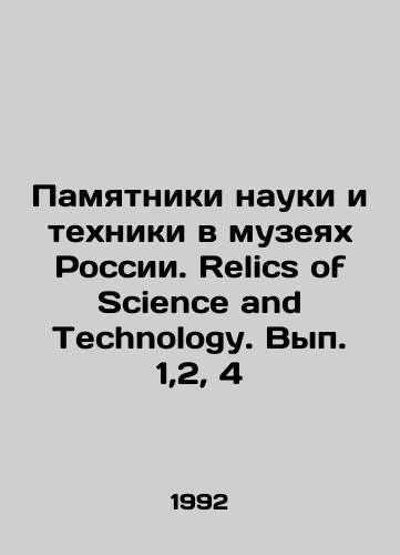 Pamyatniki nauki i tekhniki v muzeyakh Rossii. Relics of Science and Technology. Vyp. 1,2, 4/Monuments of Science and Technology in Museums of Russia. Relics of Science and Technology. Volume 1,2, 4 In Russian - landofmagazines.com
