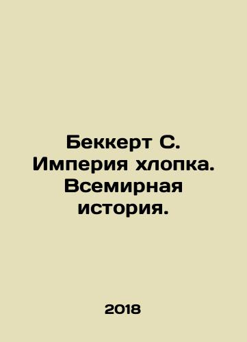 Bekkert S. Imperiya khlopka. Vsemirnaya istoriya./Beckert S. The Cotton Empire: A World History. In Russian - landofmagazines.com
